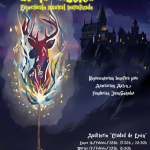 HARRY Y LA MAGIA DE LA MÚSICA